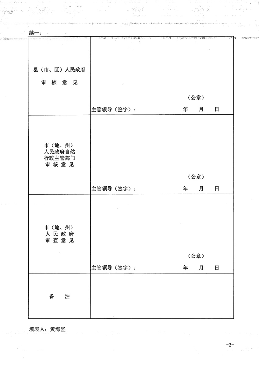 1_頁(yè)面_3.jpg