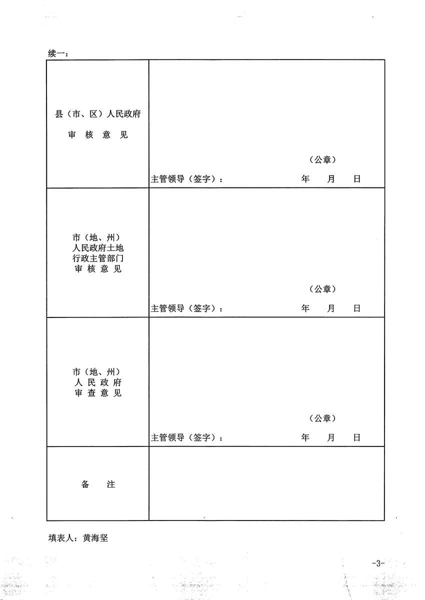 1_頁(yè)面_3.jpg