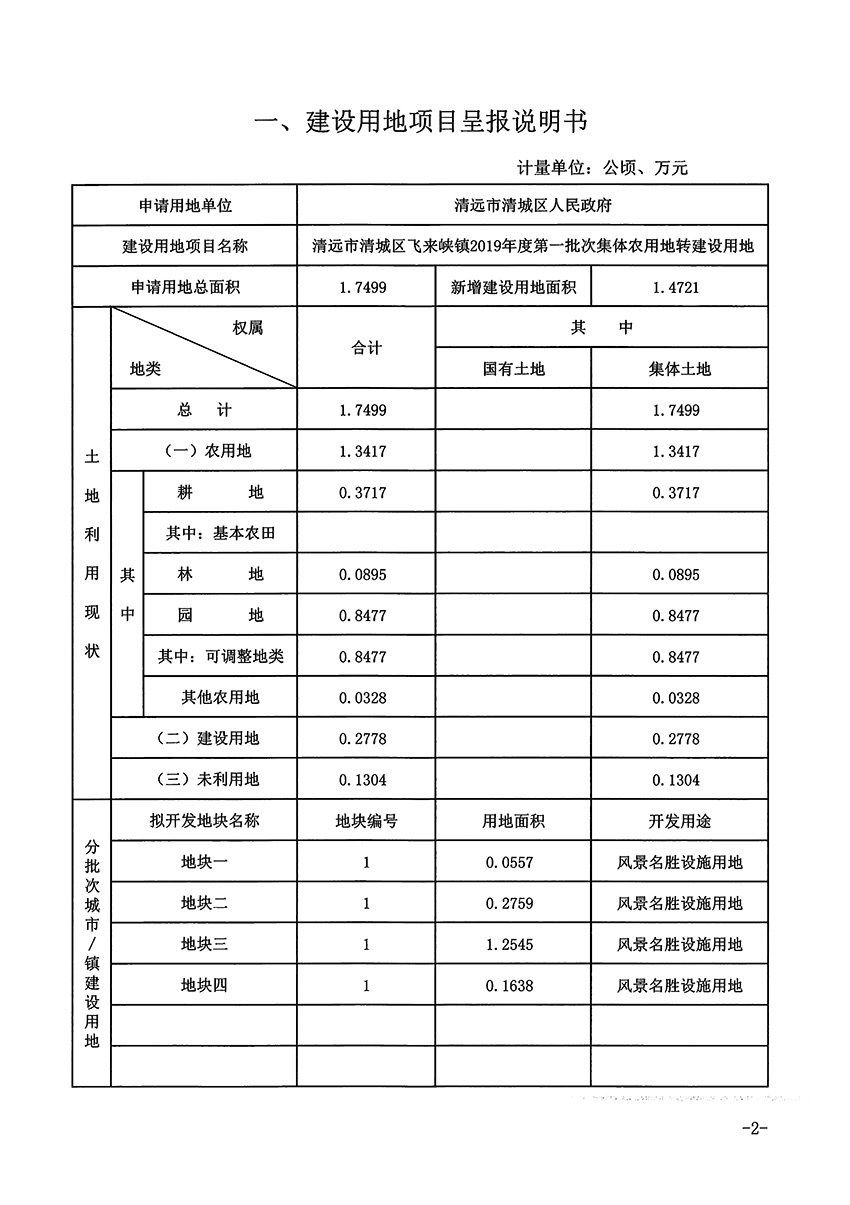 1_頁(yè)面_2.jpg