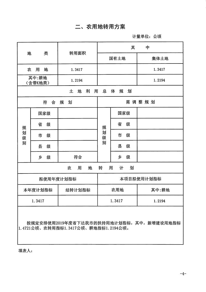 1_頁(yè)面_4.jpg