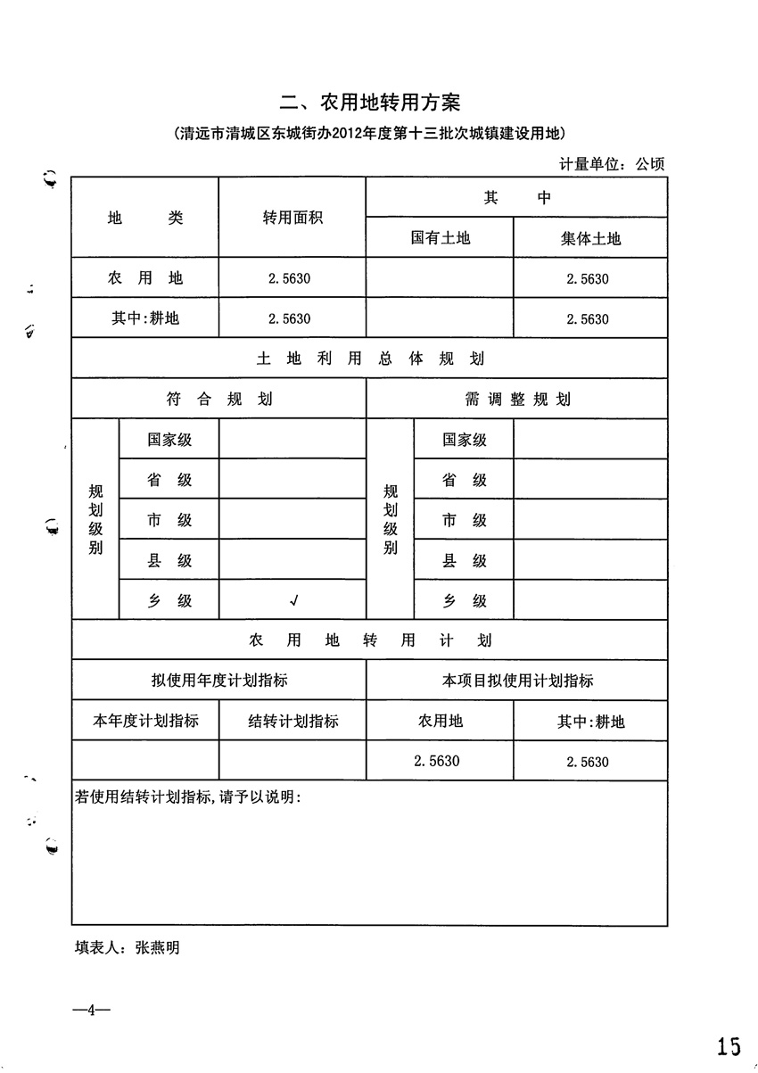 1_頁(yè)面_5.jpg