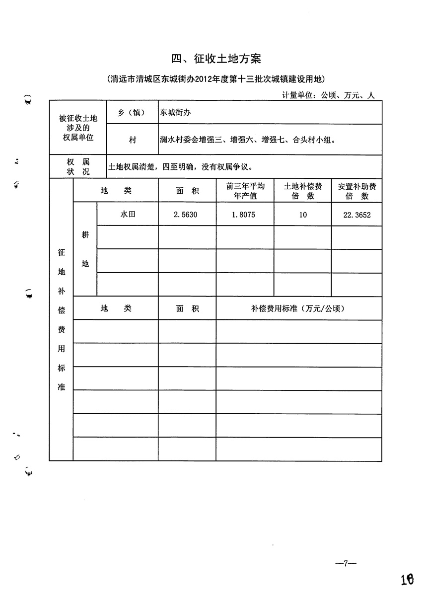 1_頁(yè)面_8.jpg