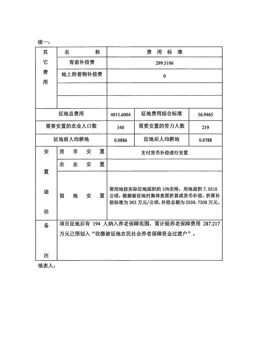 1_頁(yè)面_12.jpg