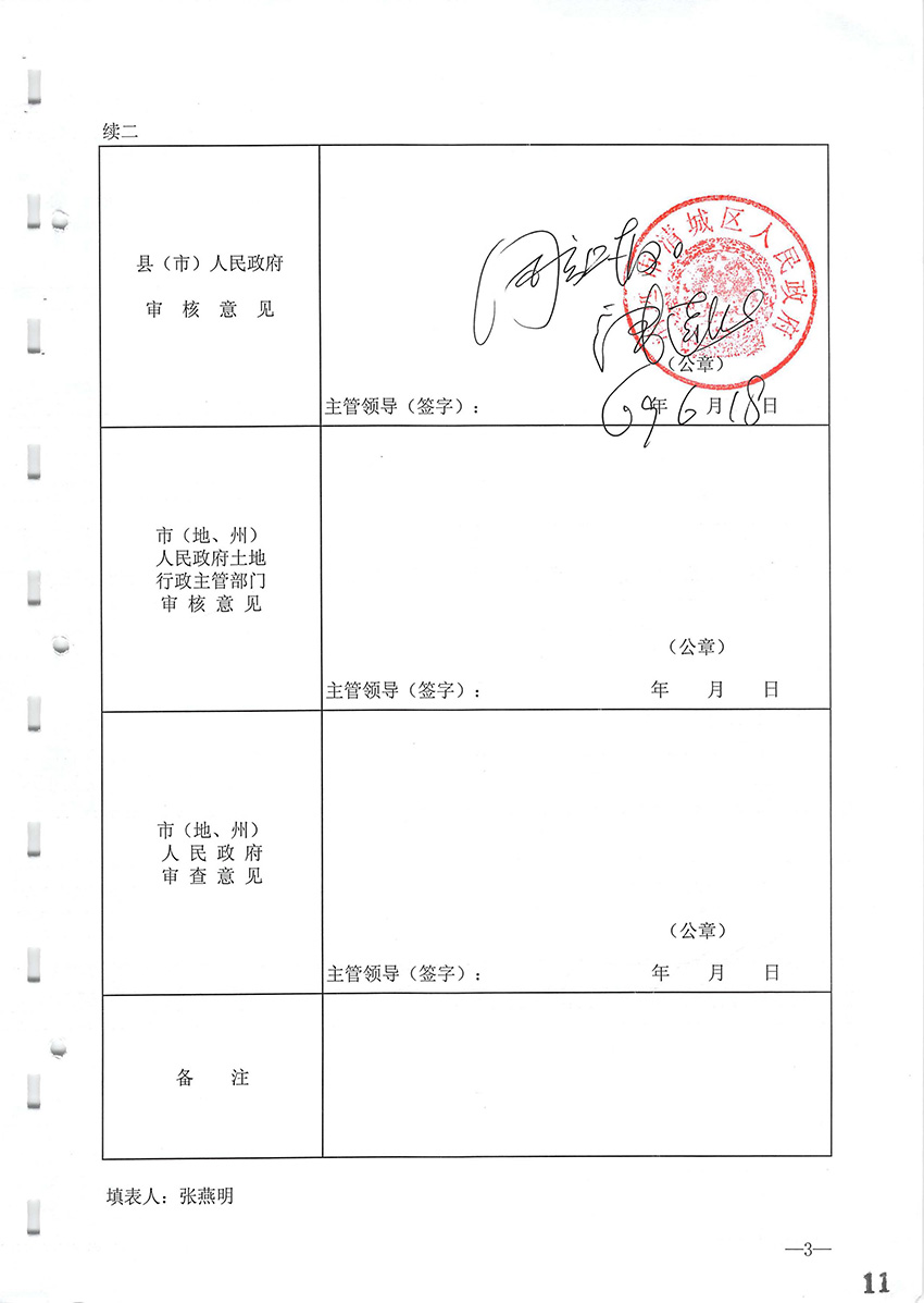 1_頁(yè)面_4.jpg