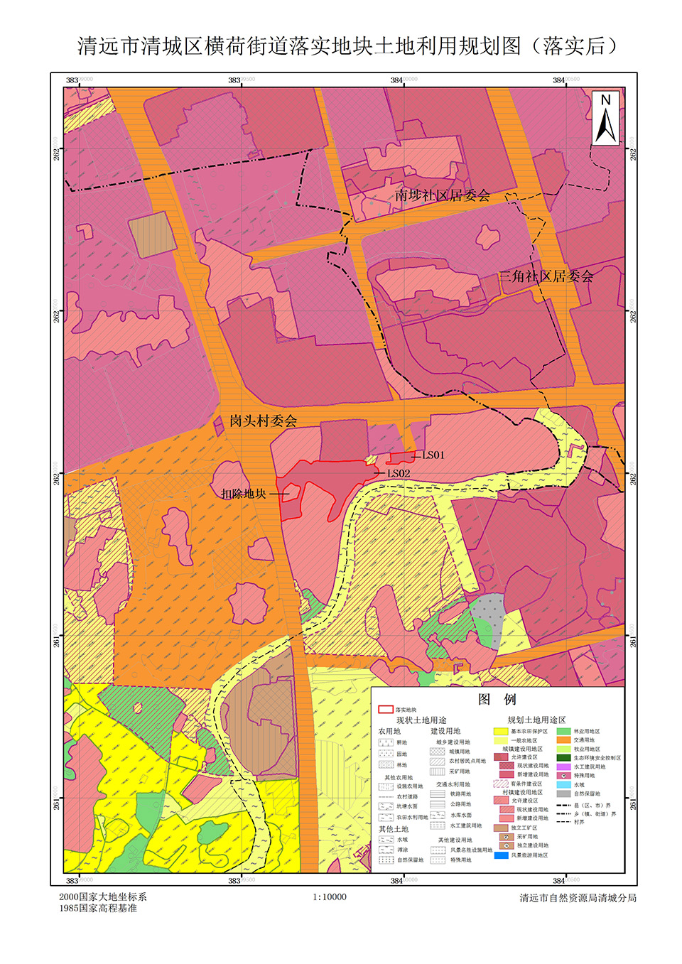 03清城區(qū)橫荷街道辦落實地塊后土地利用規(guī)劃圖.jpg
