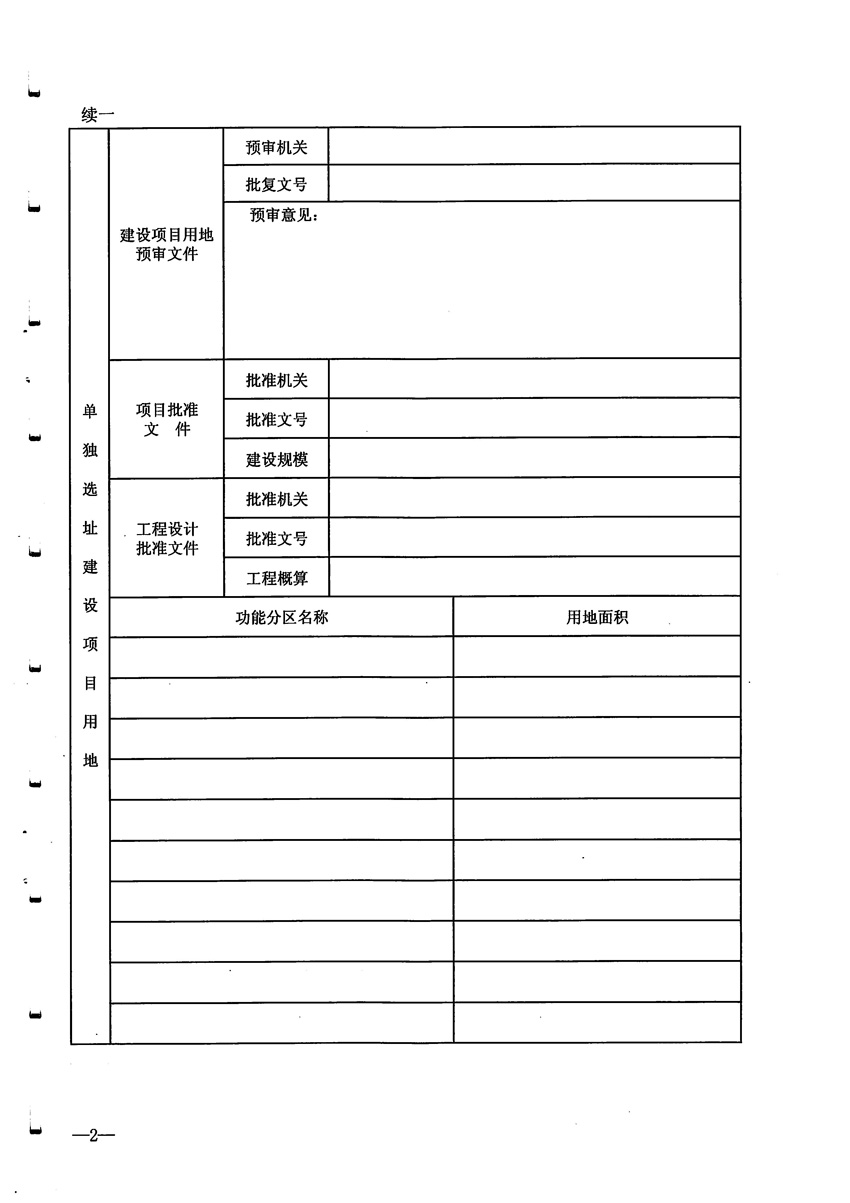 1_頁(yè)面_03.jpg