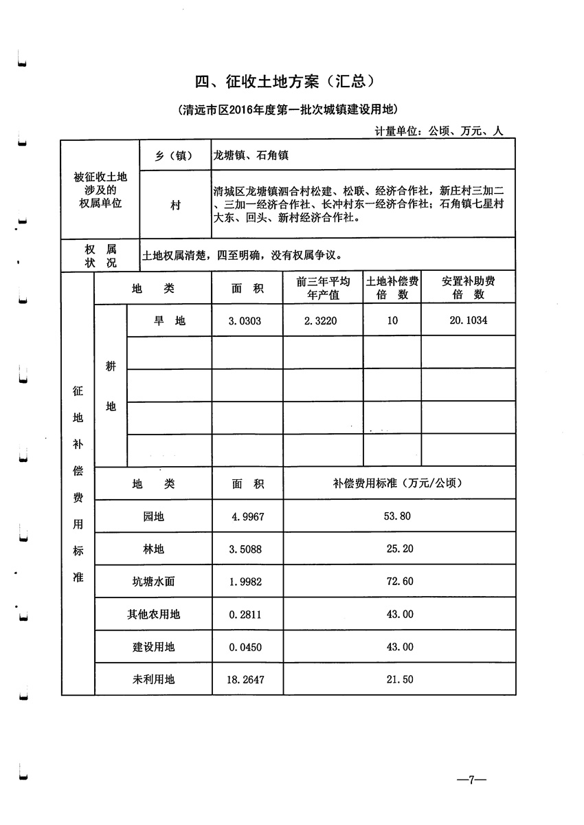 1_頁(yè)面_08.jpg