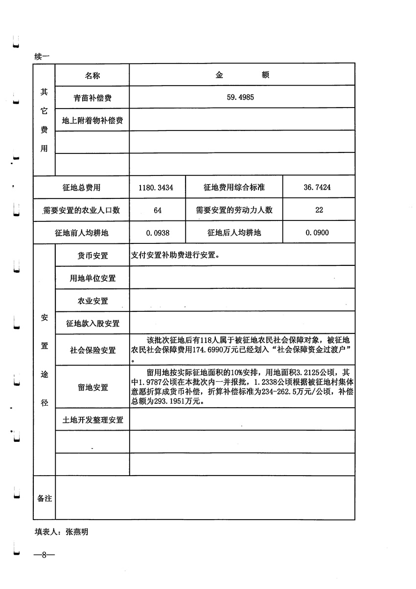 1_頁(yè)面_09.jpg