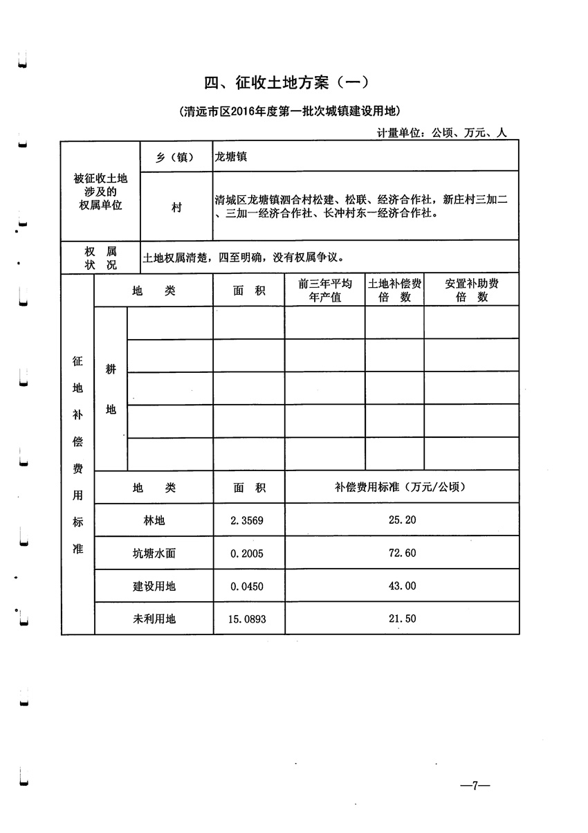 1_頁(yè)面_10.jpg