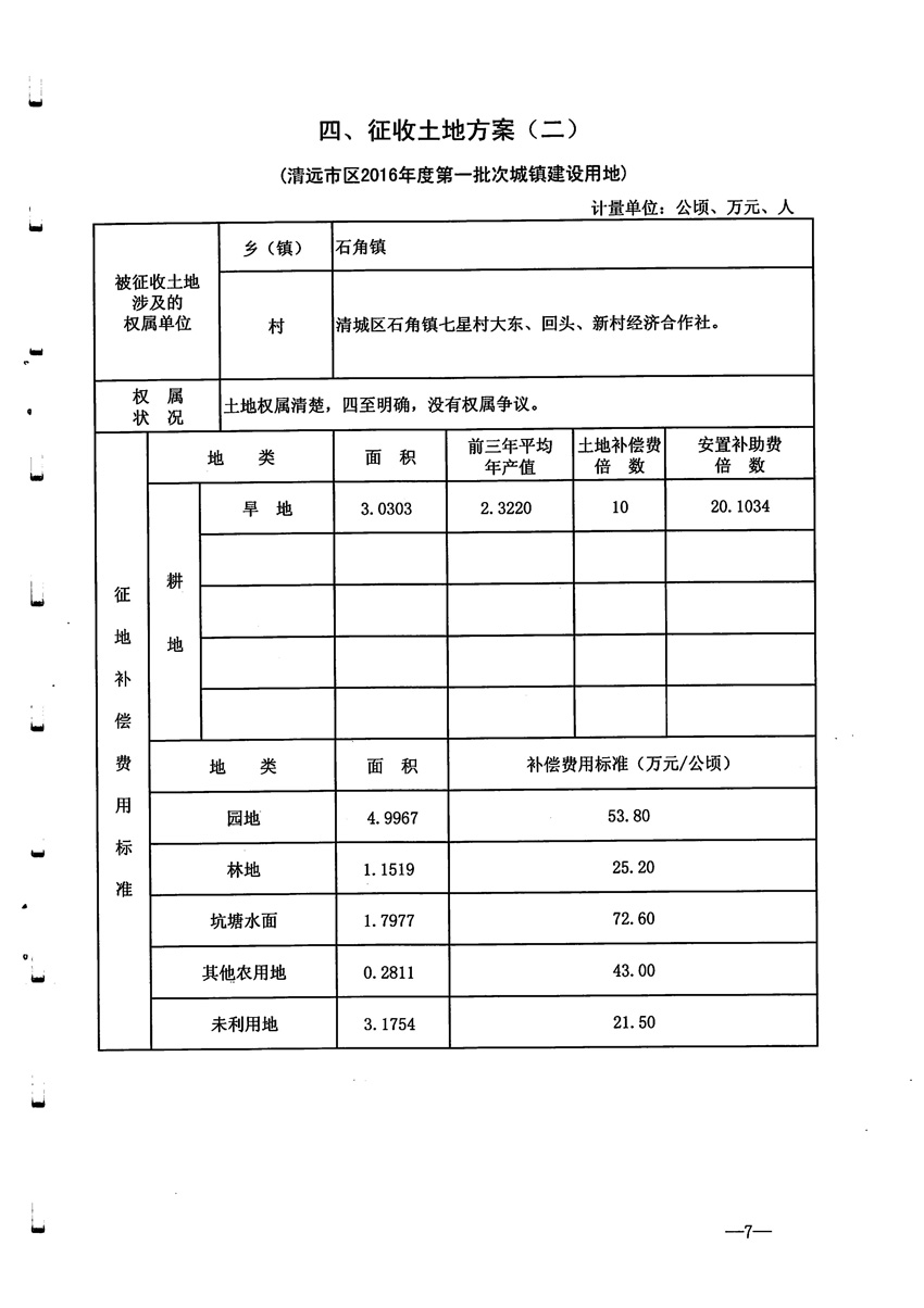 1_頁(yè)面_12.jpg