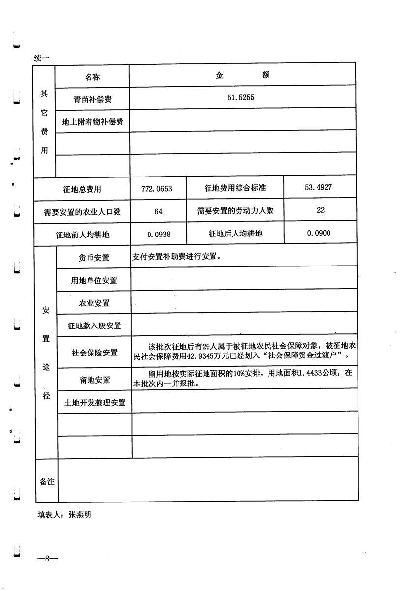 1_頁(yè)面_13.jpg