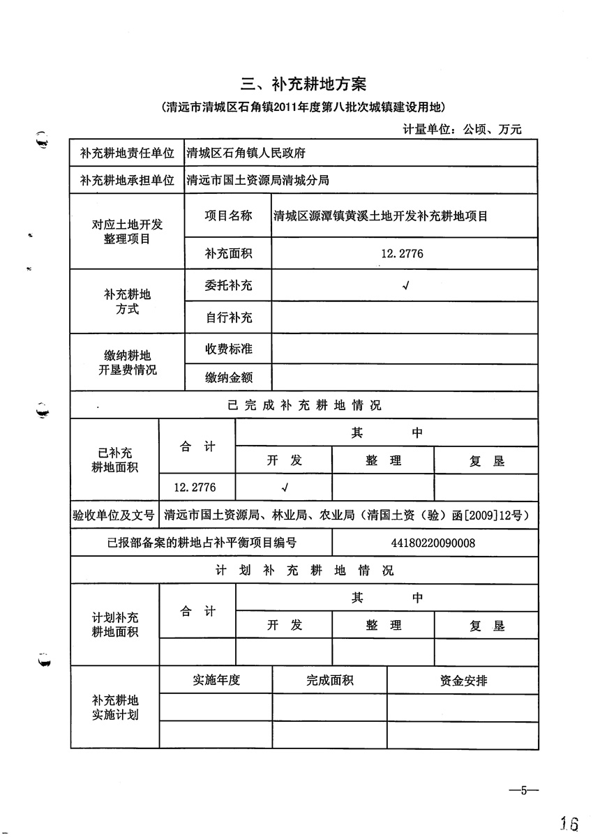 一書三方案_頁面_6.jpg