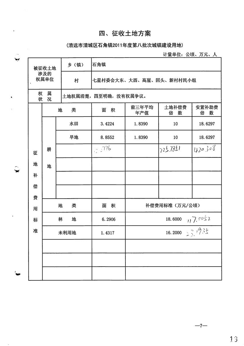 一書三方案_頁面_8.jpg