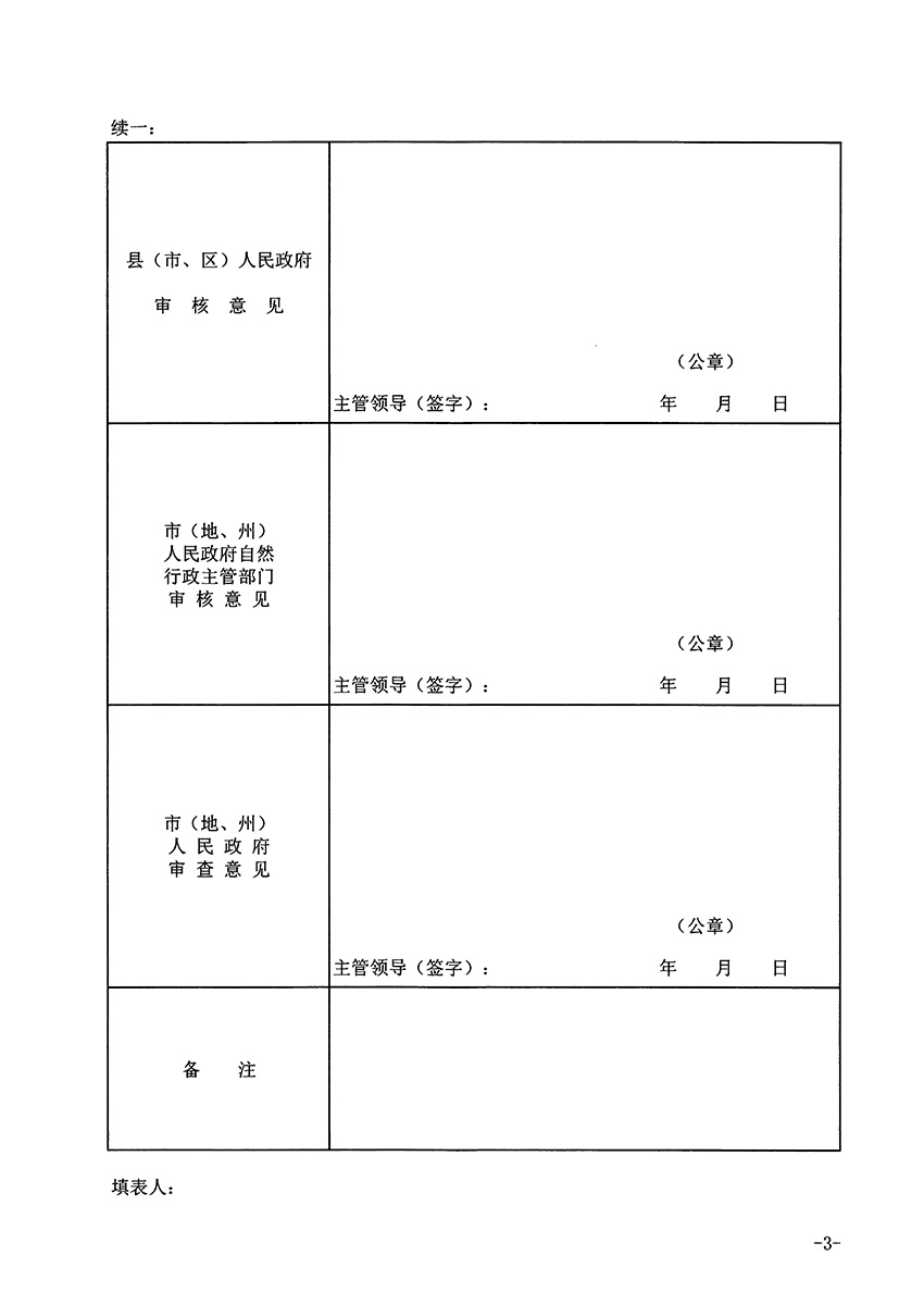 1_頁(yè)面_3.jpg