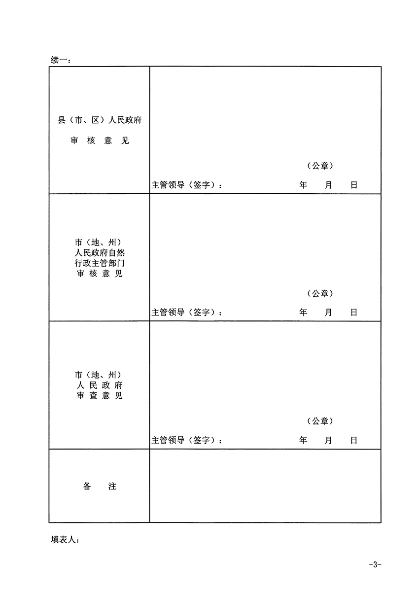 1_頁(yè)面_3.jpg