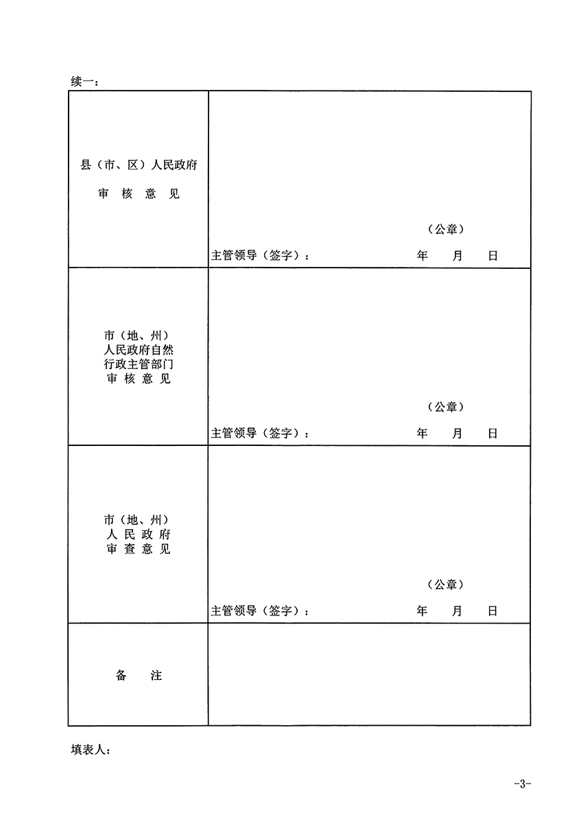 1_頁(yè)面_3.jpg