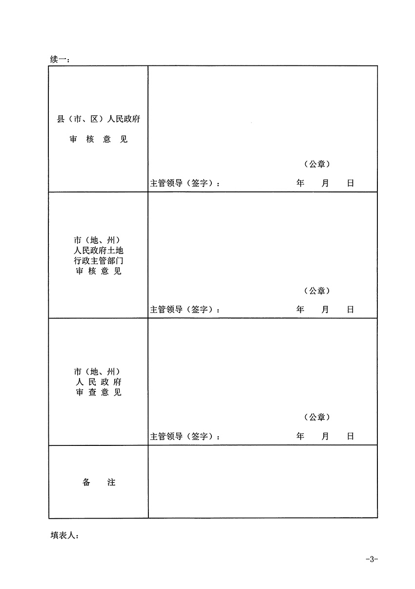 1_頁(yè)面_3.jpg