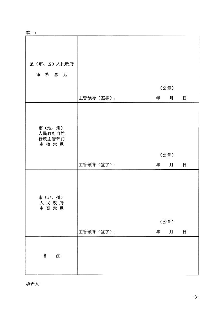 1_頁面_3.jpg