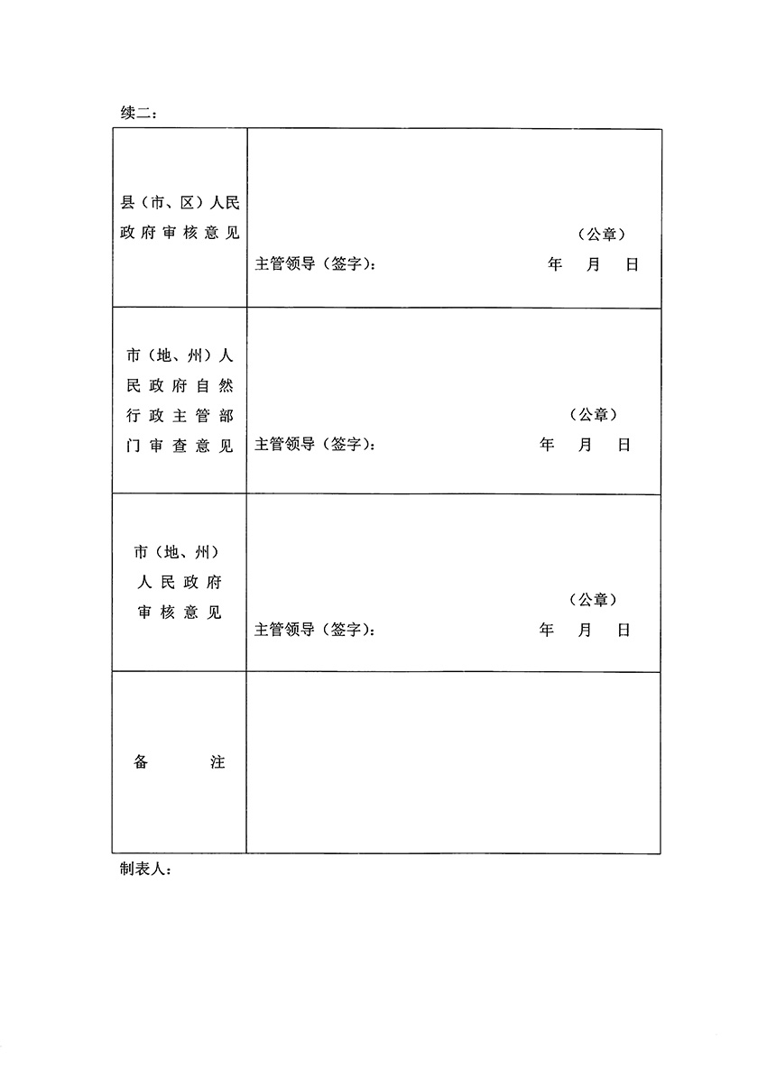 1_頁(yè)面_4.jpg