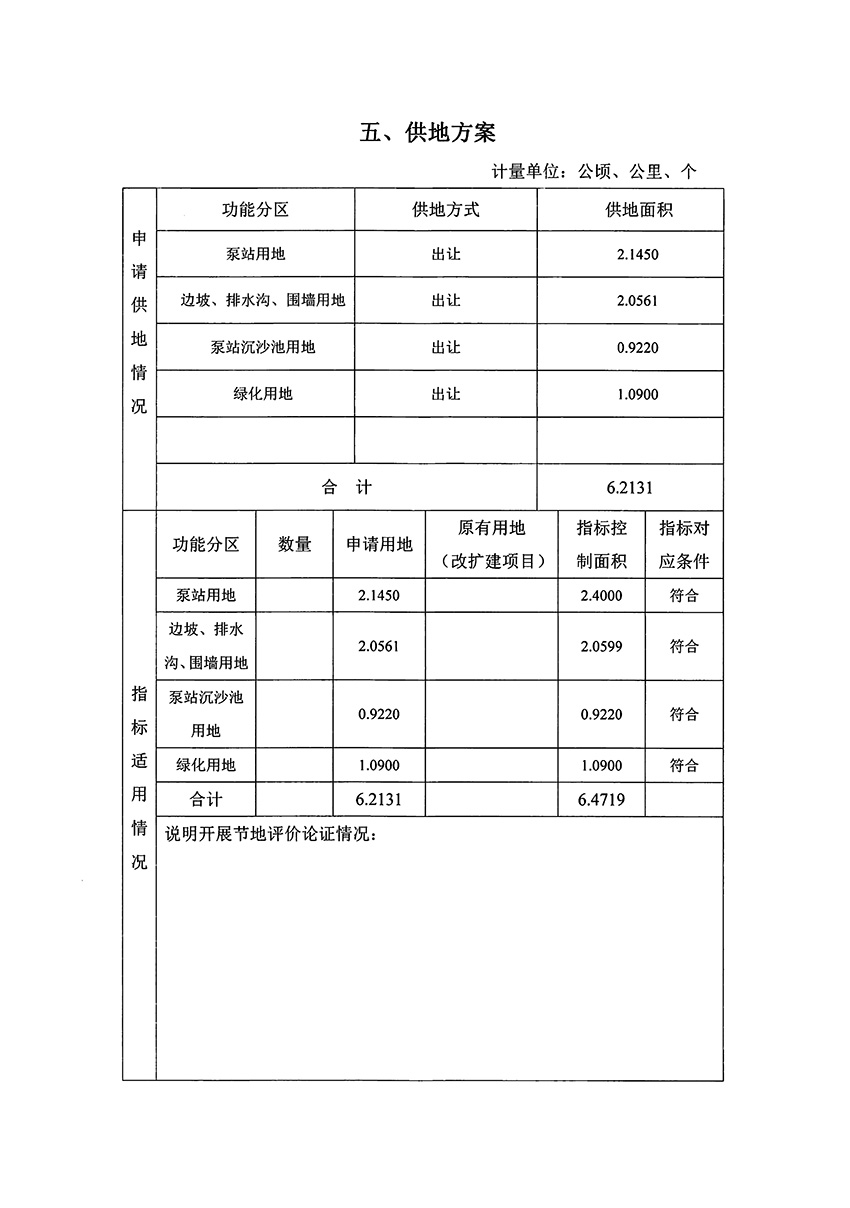 1_頁(yè)面_9.jpg