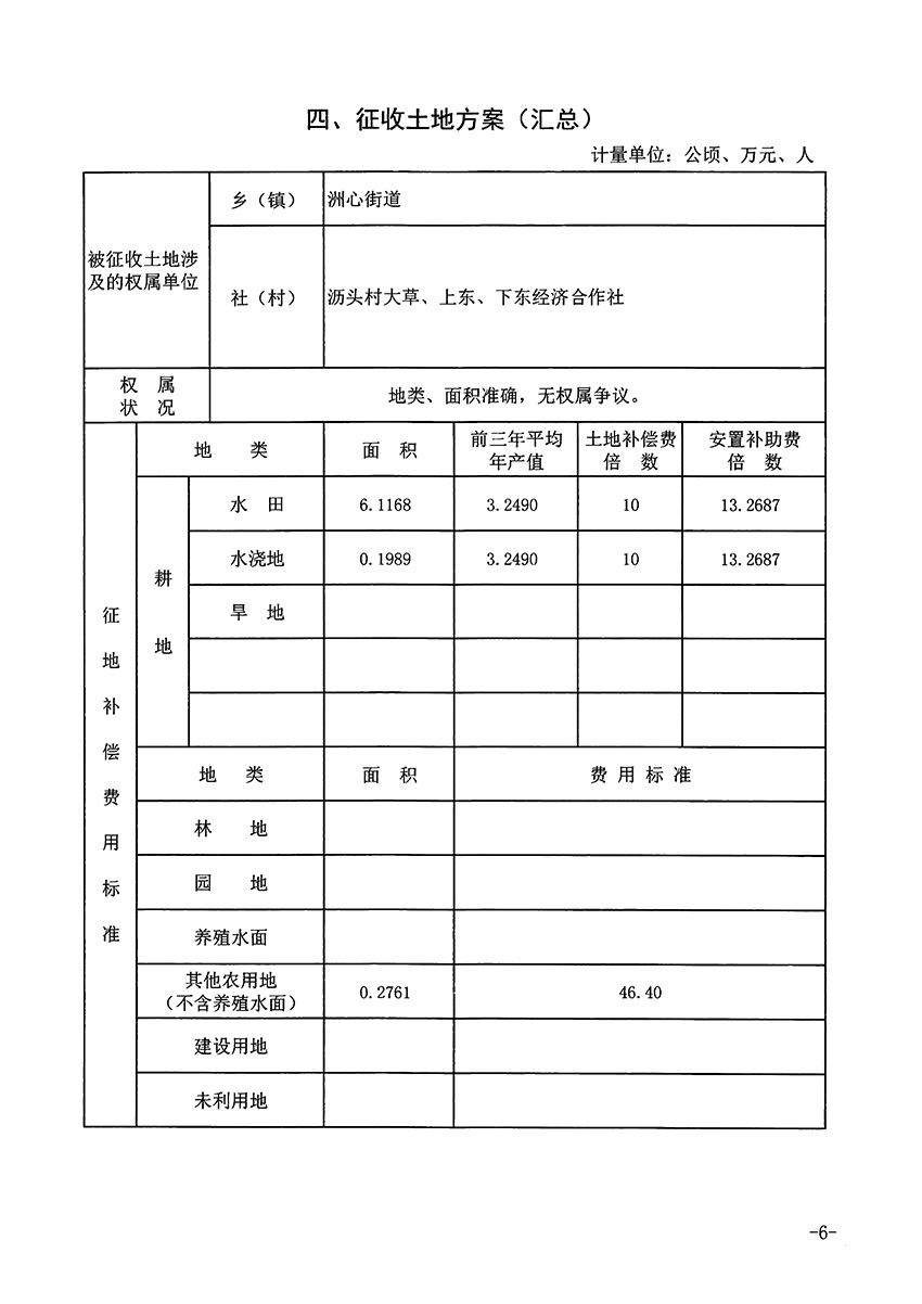 1_頁(yè)面_6.jpg