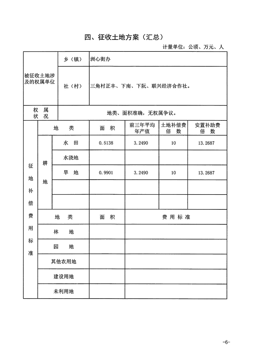 1_頁(yè)面_6.jpg