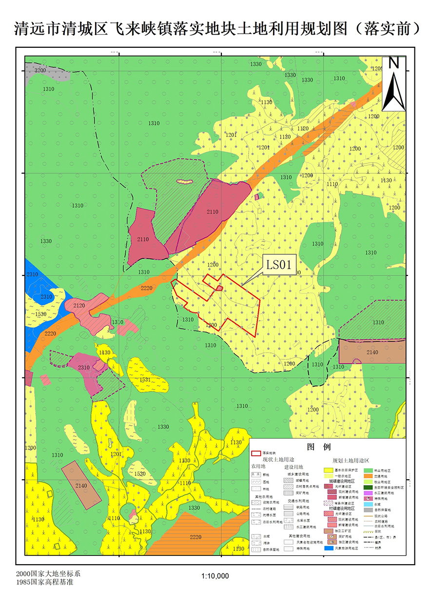 02清遠(yuǎn)市清城區(qū)飛來峽鎮(zhèn)落實(shí)地塊前土地利用規(guī)劃圖.jpg
