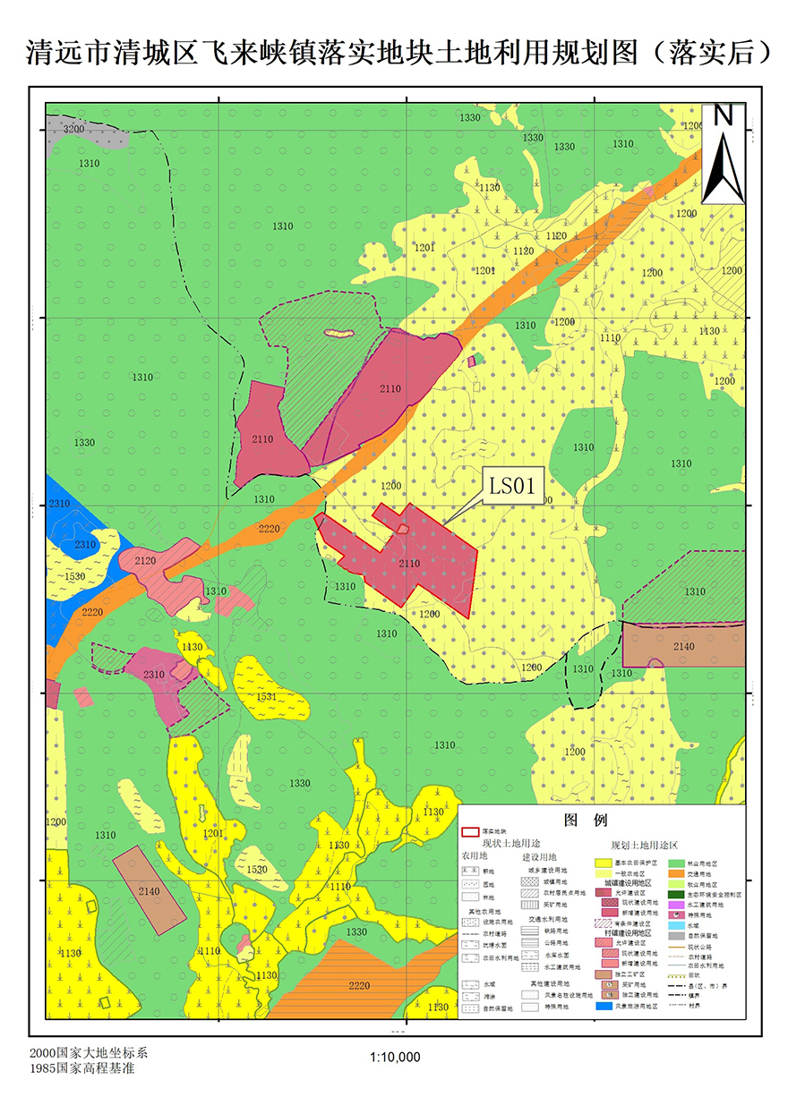 03清遠(yuǎn)市清城區(qū)飛來峽鎮(zhèn)落實(shí)地塊后土地利用規(guī)劃圖.jpg