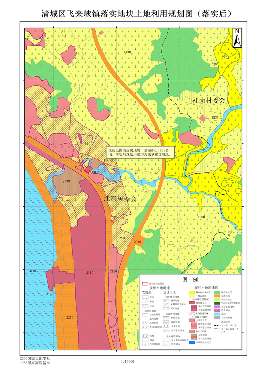 03清遠(yuǎn)市清城區(qū)飛來(lái)峽鎮(zhèn)落實(shí)地塊后土地利用規(guī)劃圖.jpg