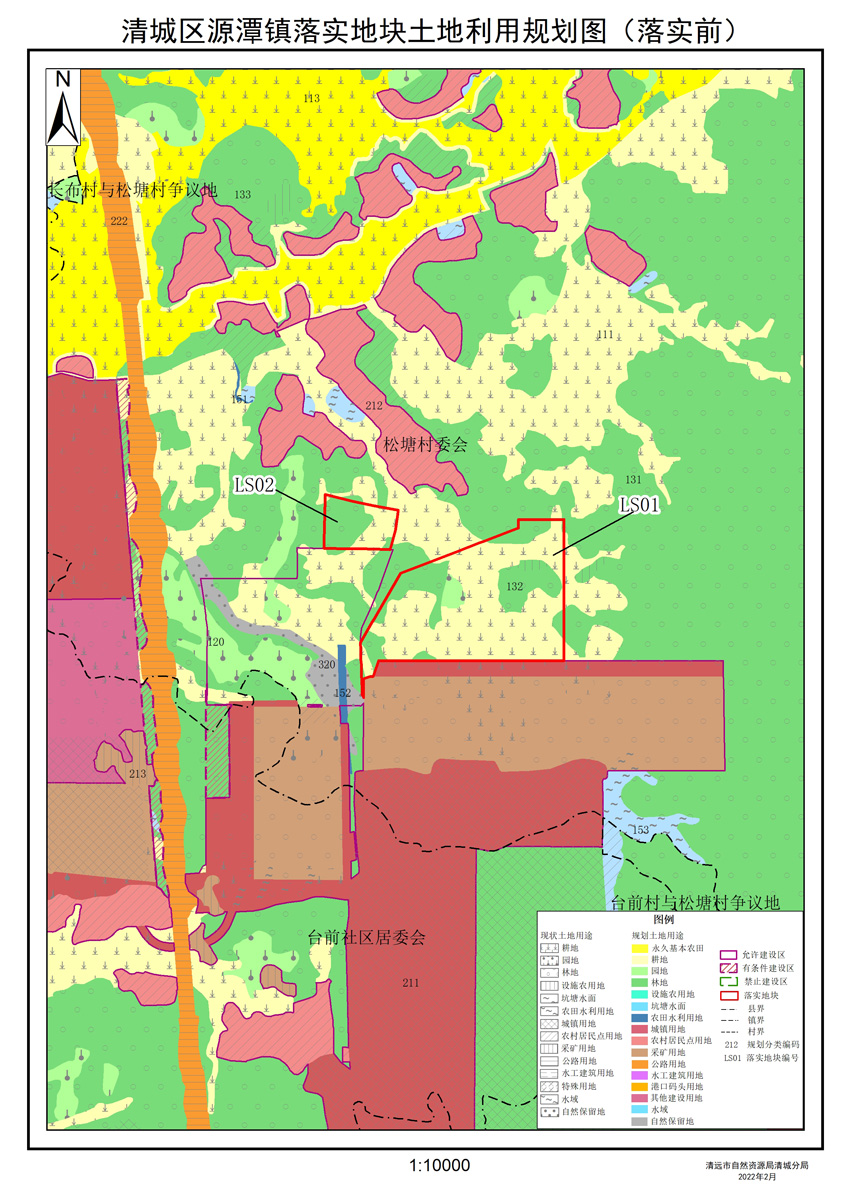 02落實地塊前土地利用規(guī)劃圖.jpg
