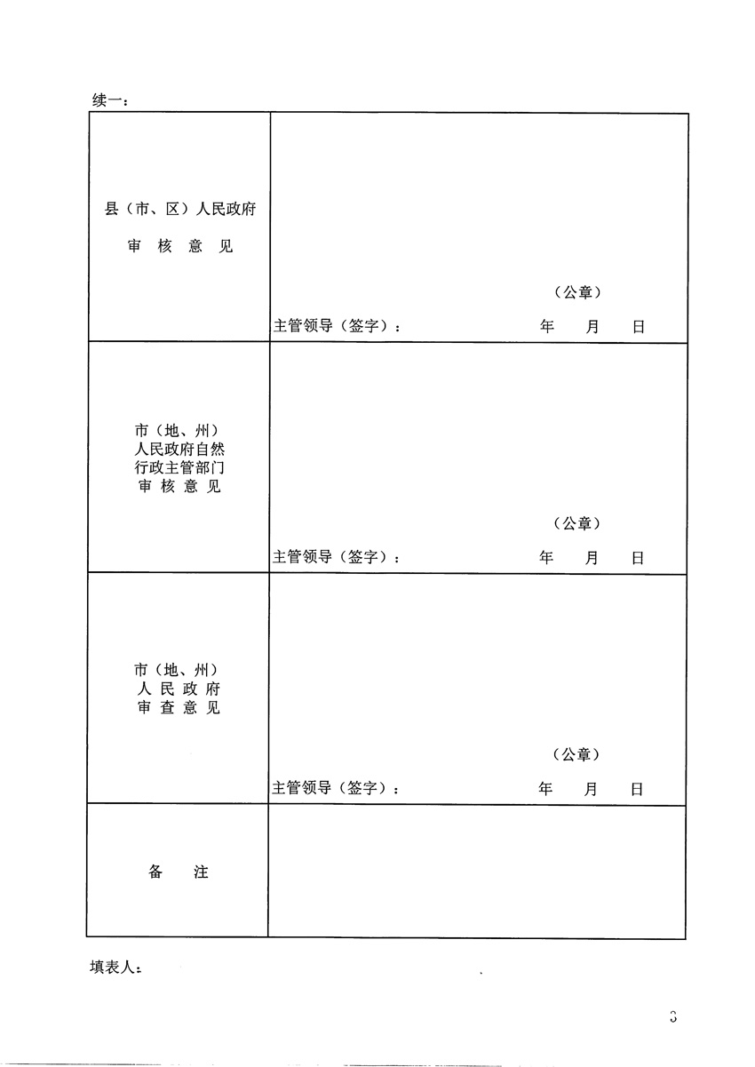 1_頁(yè)面_03.jpg