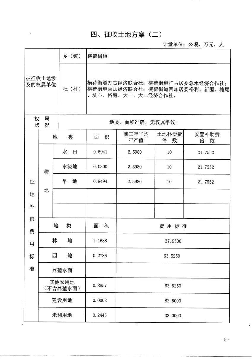 1_頁(yè)面_10.jpg