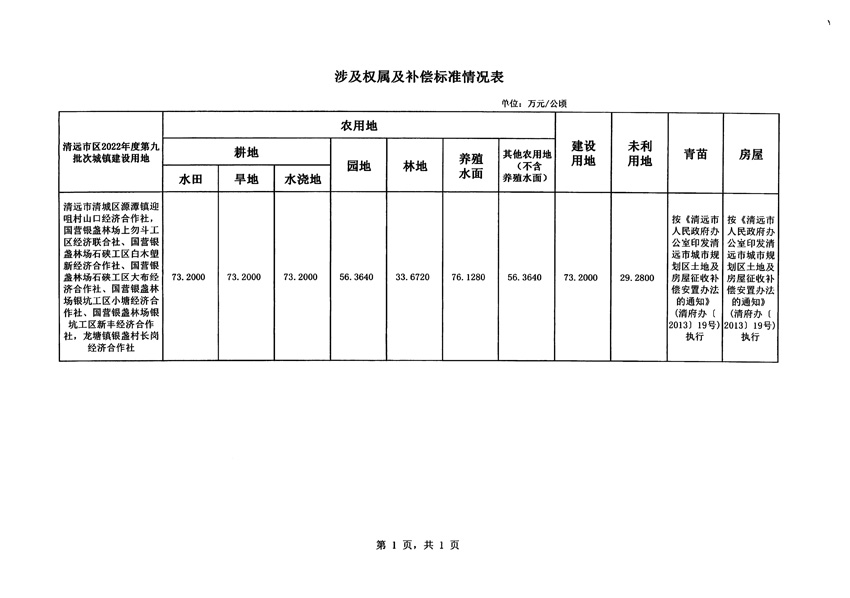 1_頁面_4.jpg