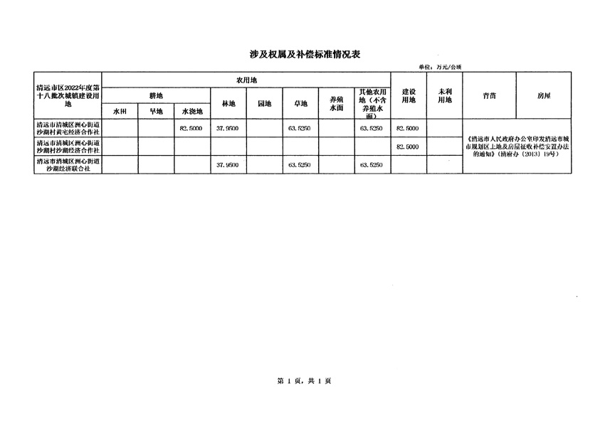 1_頁面_3.jpg