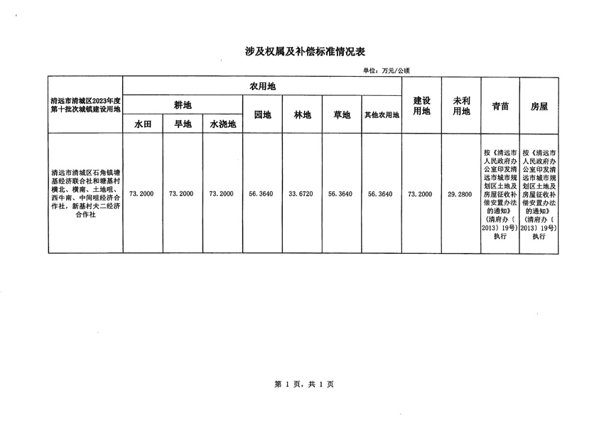 1_頁面_4.jpg