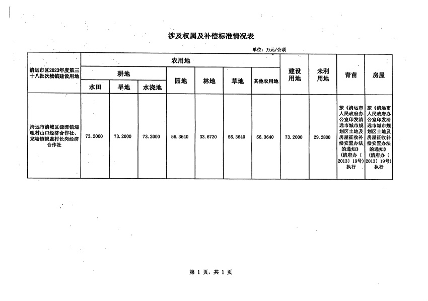 1_頁面_5.jpg