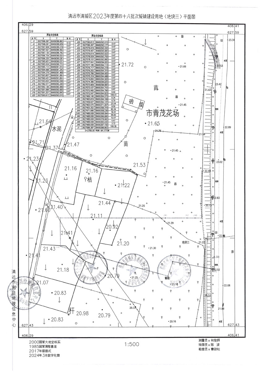 清遠(yuǎn)市清城區(qū)2023年度第四十八批次城鎮(zhèn)建設(shè)用地平面圖_頁(yè)面_3.jpg