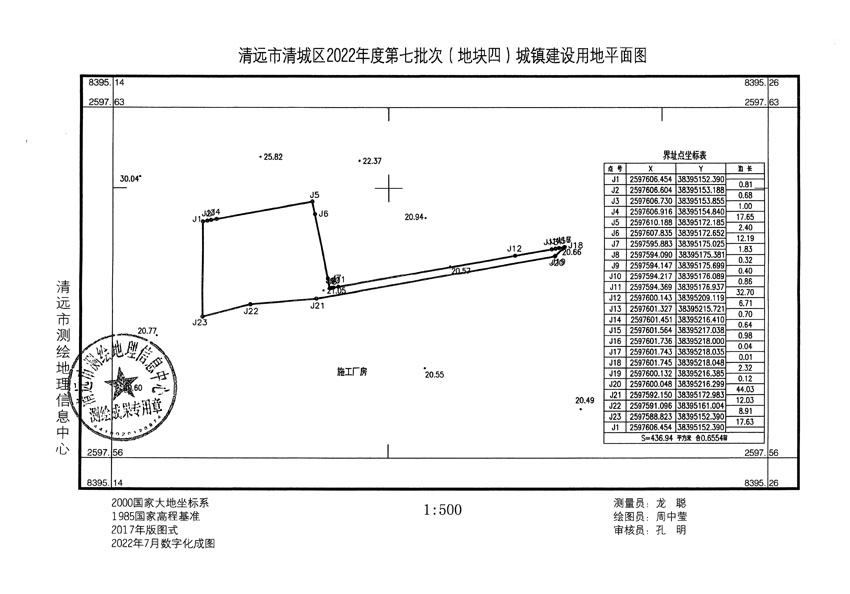 清遠市清城區(qū)2022年度第七批次城鎮(zhèn)建設(shè)用地平面圖_頁面_5.jpg