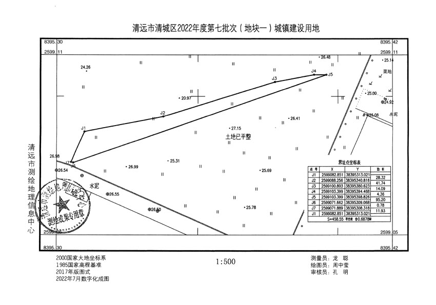 清遠市清城區(qū)2022年度第七批次城鎮(zhèn)建設(shè)用地平面圖_頁面_1.jpg